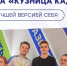 Пресс-релиз о Школе молодежного актива «Кузница кадров» - Клявлинский район