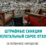 Незаконный оборот отходов: штрафы увеличены, но сброс и ныне там - Клявлинский район